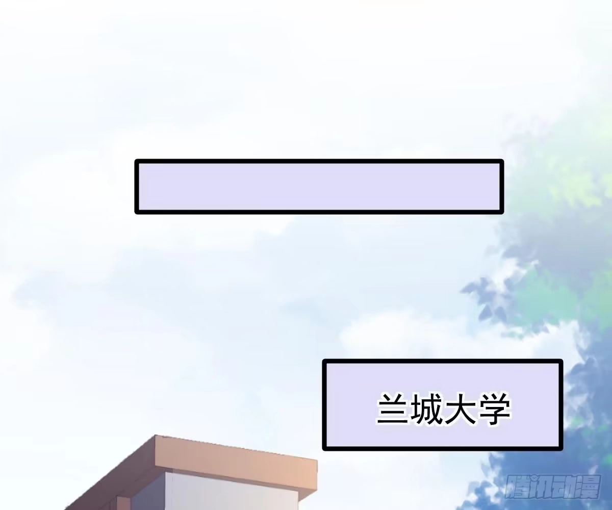 冰山总裁小萌妻（总裁要撩我） 金主大人 第70页