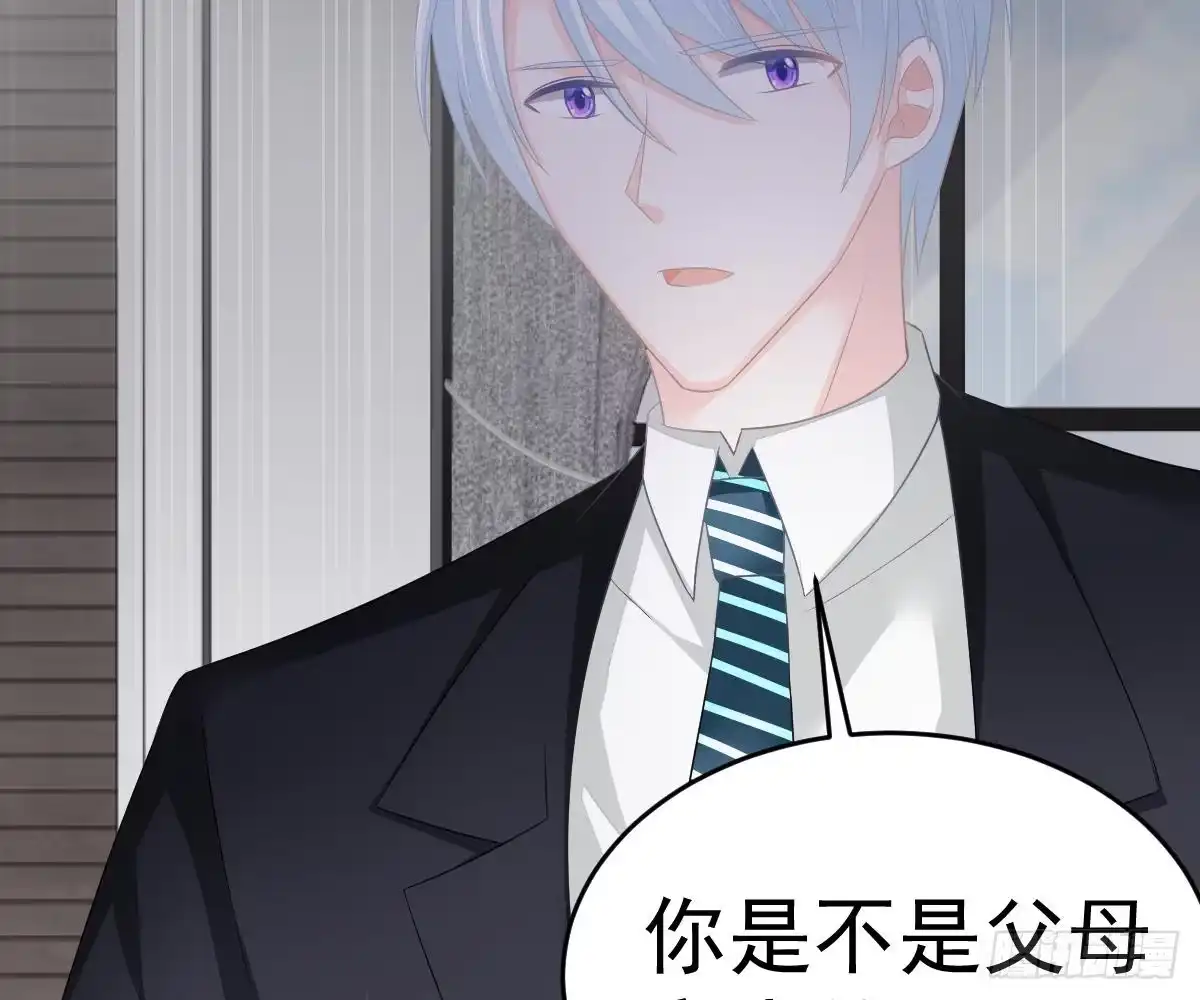 冰山总裁小萌妻（总裁要撩我） 金主大人 第2页