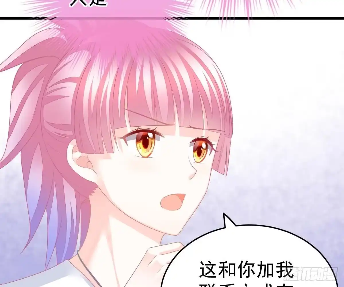 冰山总裁小萌妻（总裁要撩我） 金主大人 第4页