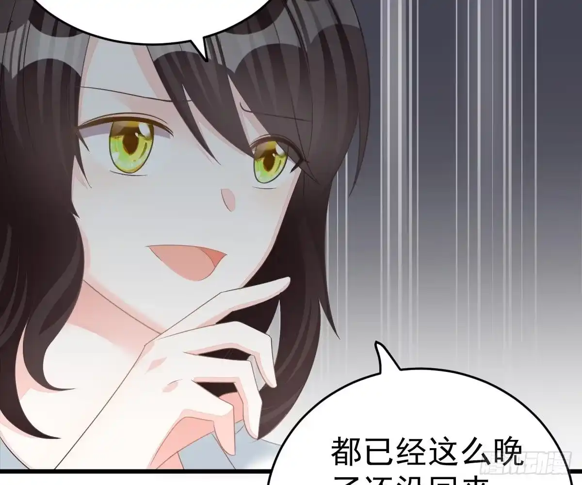 冰山总裁小萌妻（总裁要撩我） 金主大人 第44页