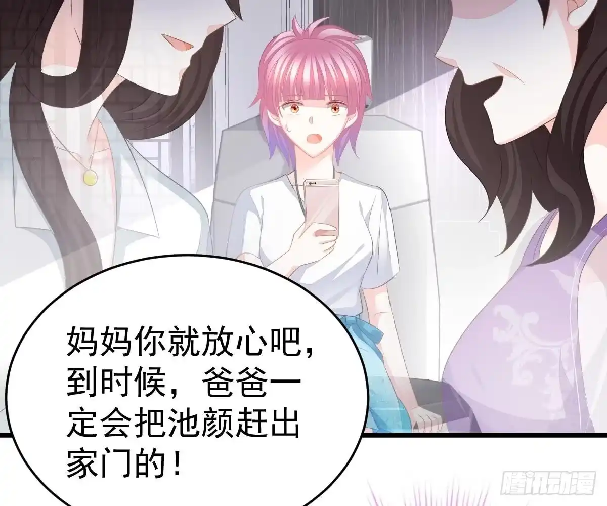 冰山总裁小萌妻（总裁要撩我） 金主大人 第26页