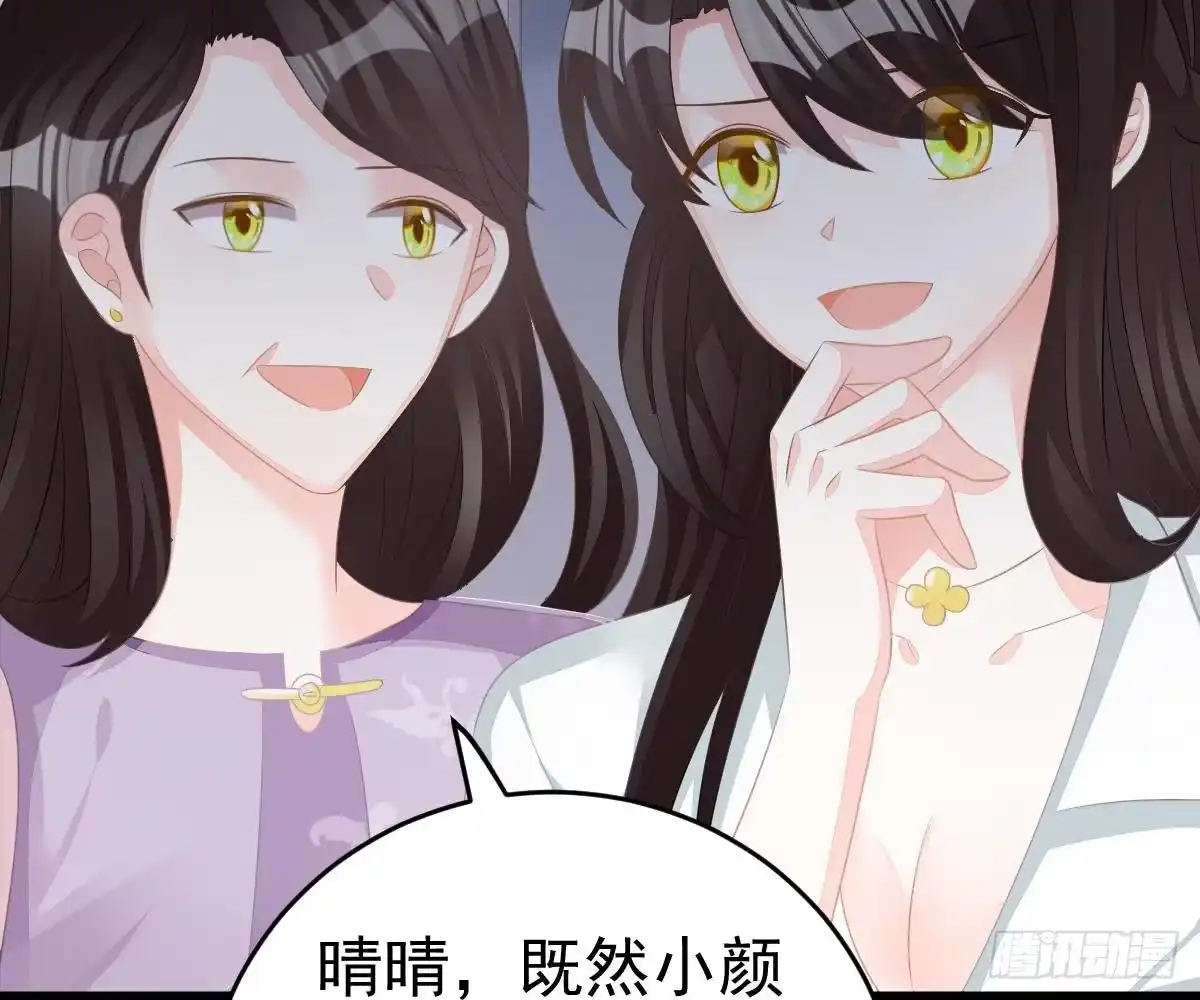 冰山总裁小萌妻（总裁要撩我） 金主大人 第63页