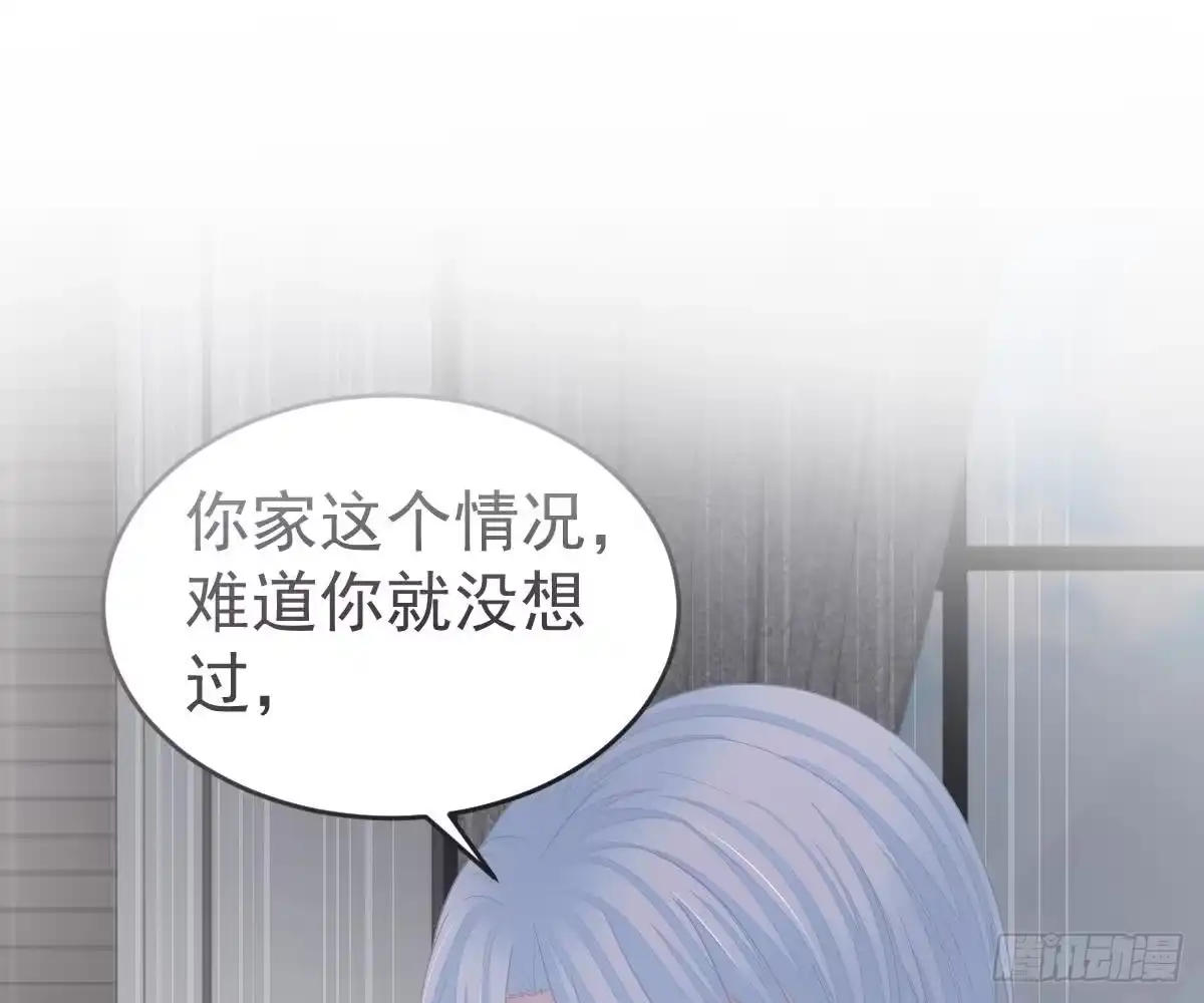 冰山总裁小萌妻（总裁要撩我） 金主大人 第1页