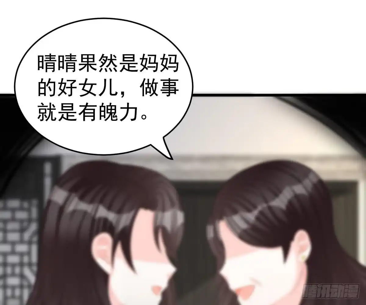 冰山总裁小萌妻（总裁要撩我） 金主大人 第28页