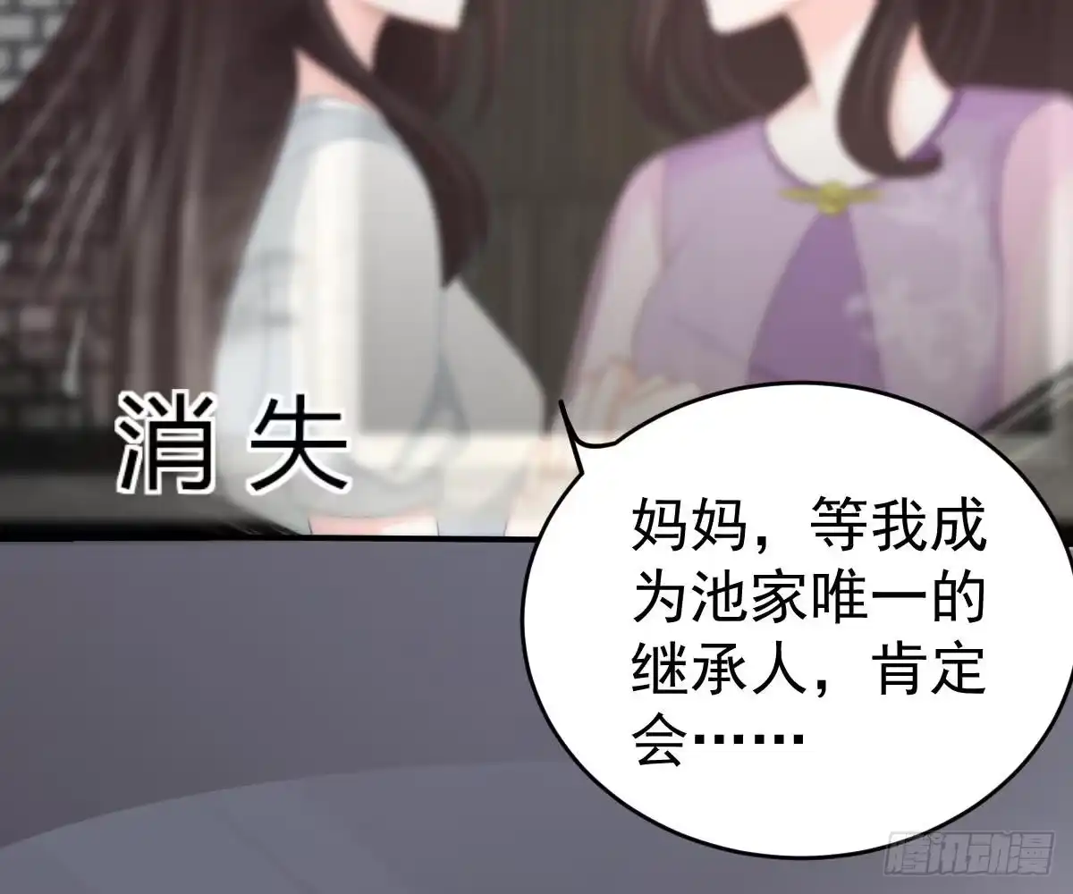 冰山总裁小萌妻（总裁要撩我） 金主大人 第29页