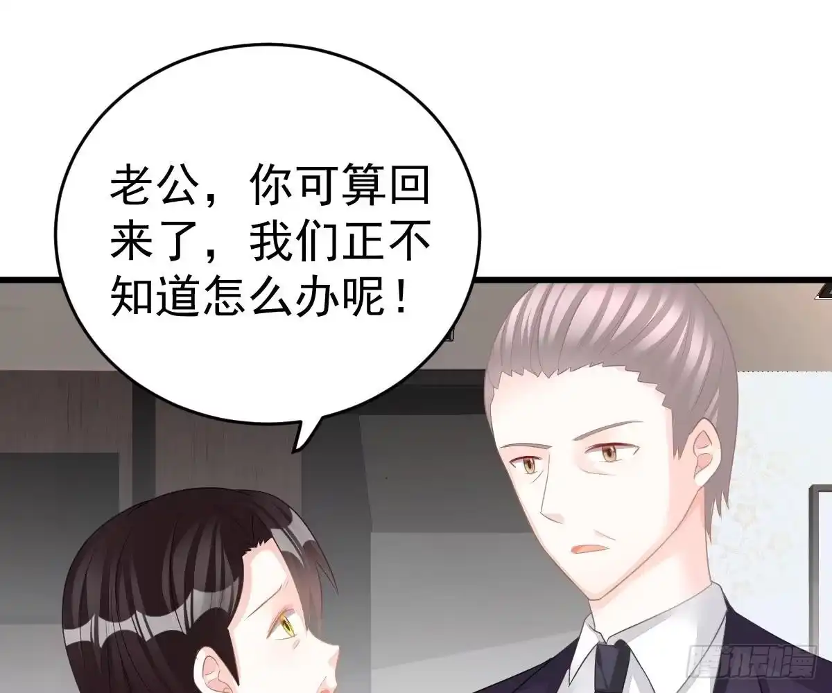 冰山总裁小萌妻（总裁要撩我） 金主大人 第42页