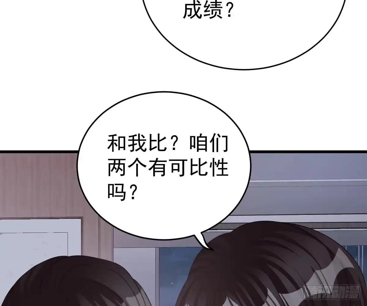 冰山总裁小萌妻（总裁要撩我） 金主大人 第62页