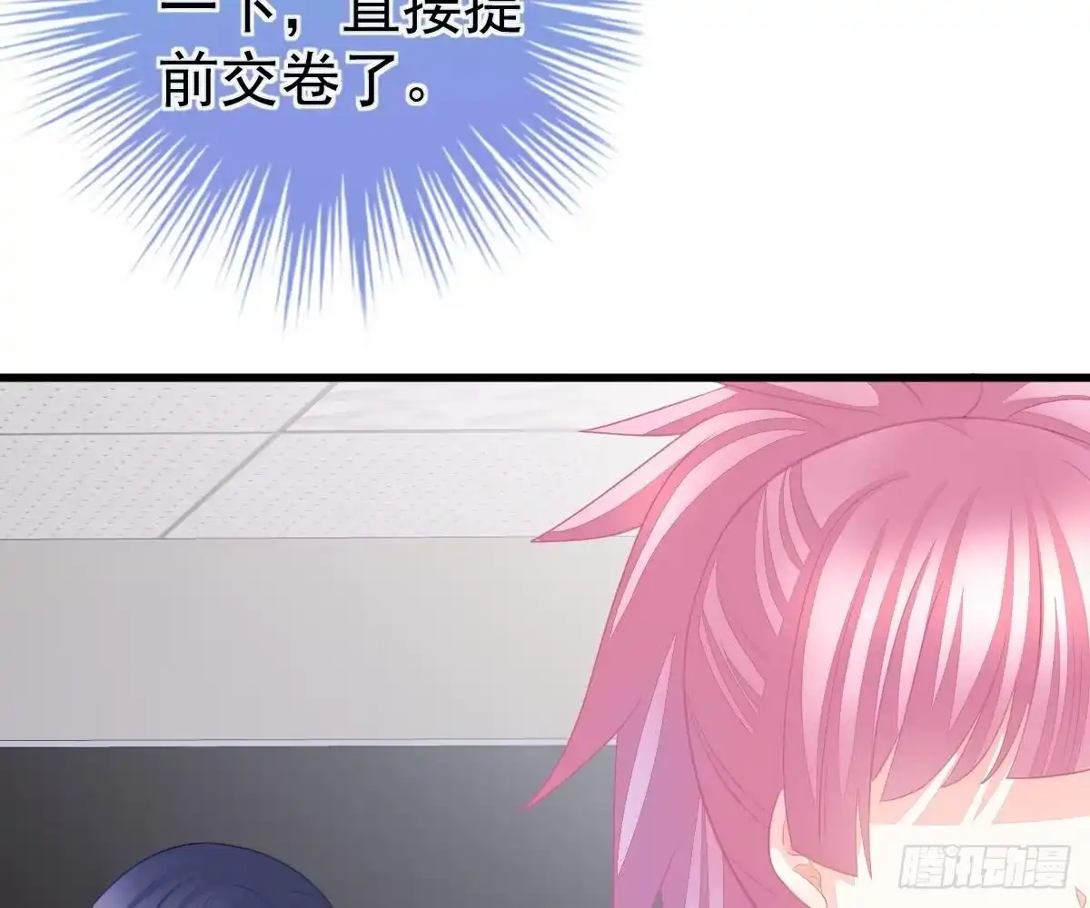 冰山总裁小萌妻（总裁要撩我） 金主大人 第77页