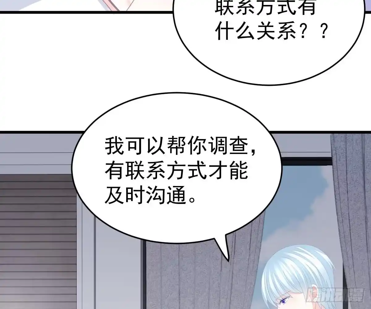冰山总裁小萌妻（总裁要撩我） 金主大人 第5页