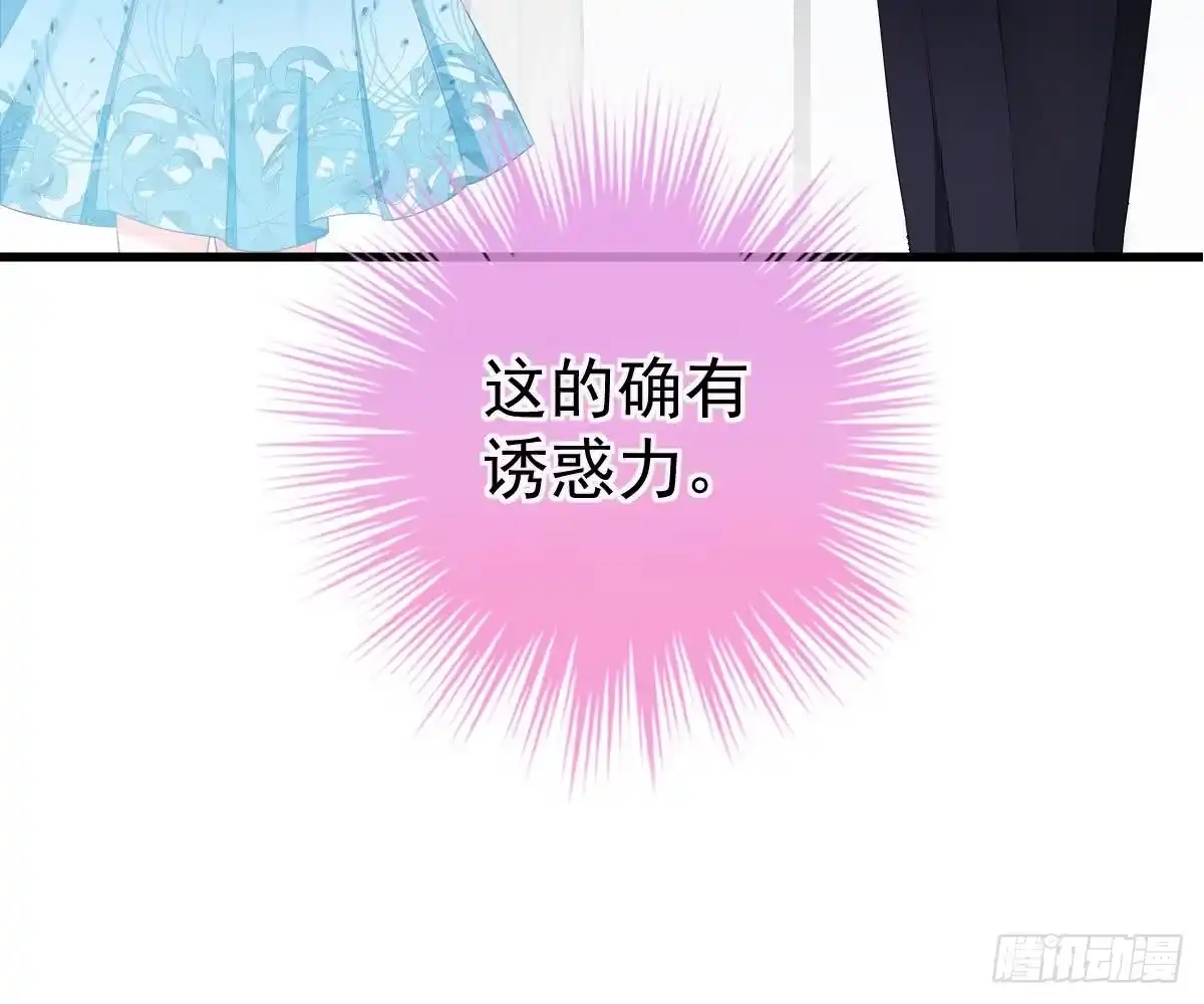 冰山总裁小萌妻（总裁要撩我） 金主大人 第7页