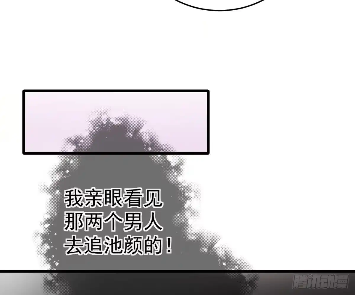 冰山总裁小萌妻（总裁要撩我） 金主大人 第22页