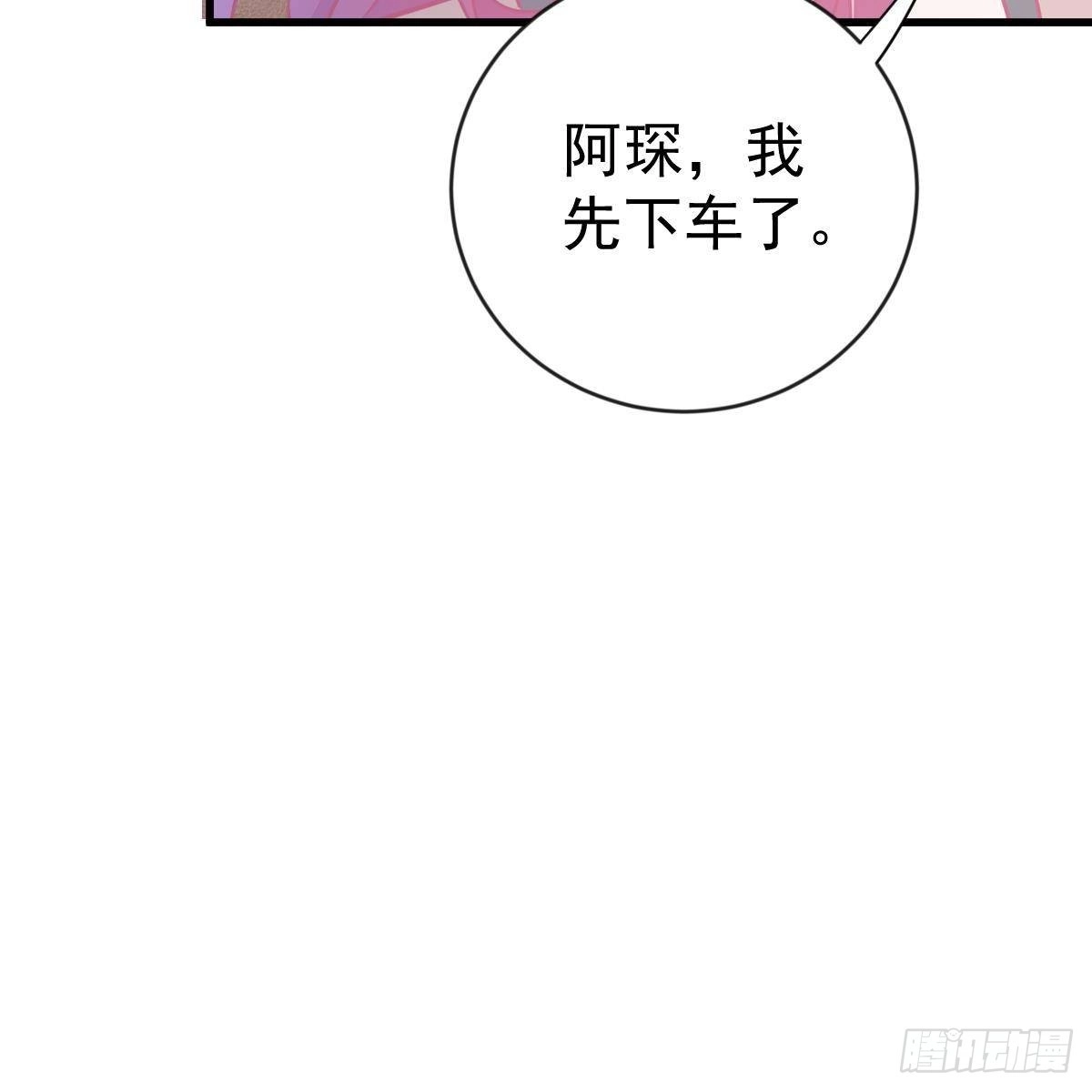 冰山总裁小萌妻（总裁要撩我） 以池烟之名 第7页