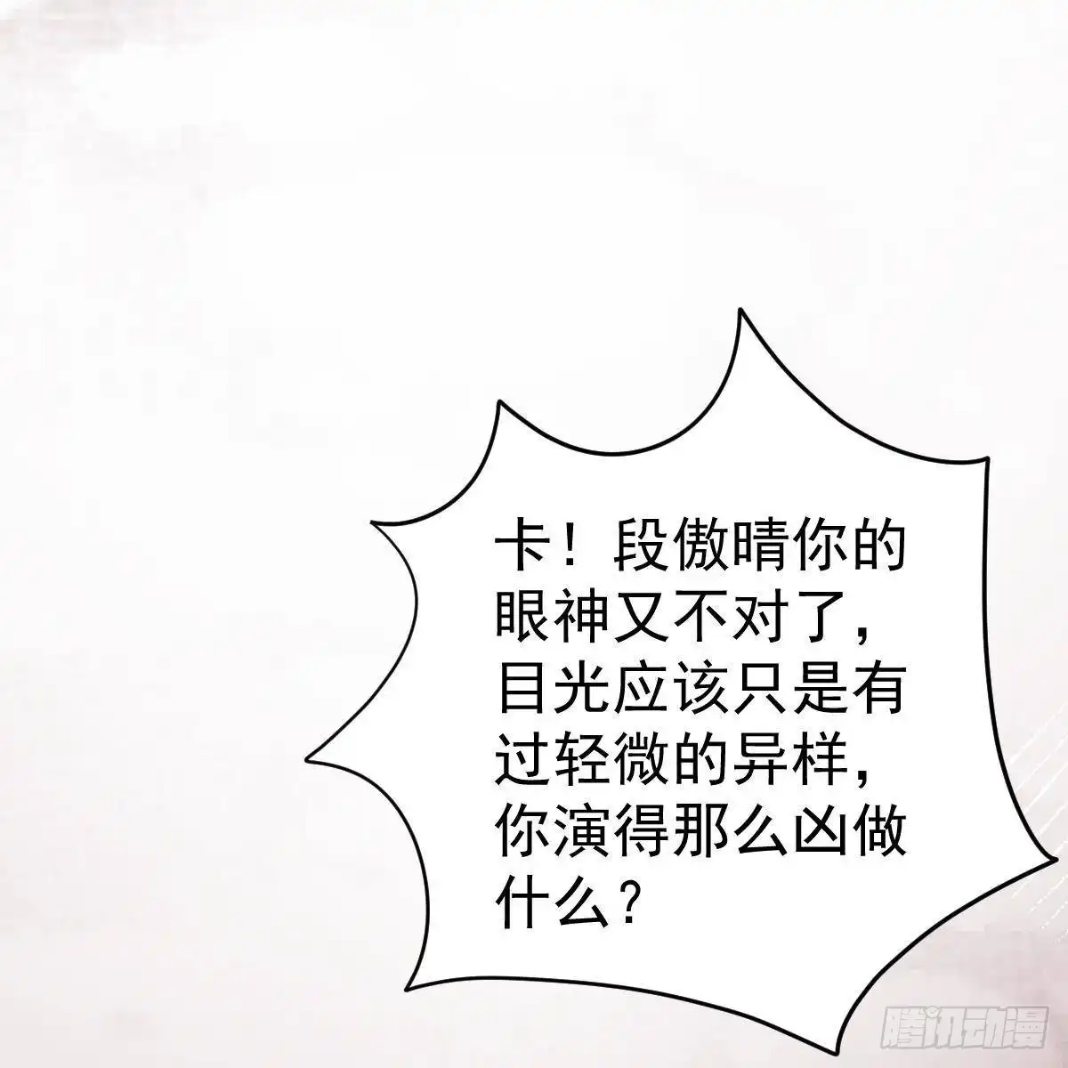 冰山总裁小萌妻（总裁要撩我） 以池烟之名 第19页