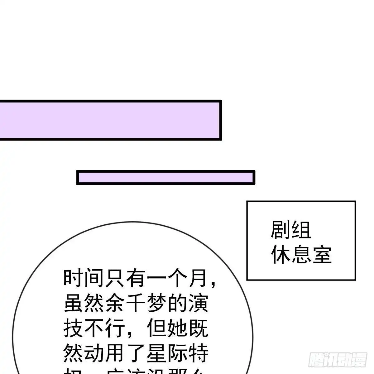 冰山总裁小萌妻（总裁要撩我） 以池烟之名 第39页