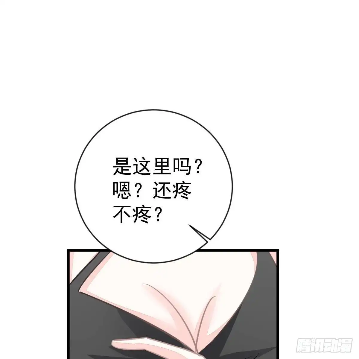 冰山总裁小萌妻（总裁要撩我） 以池烟之名 第50页