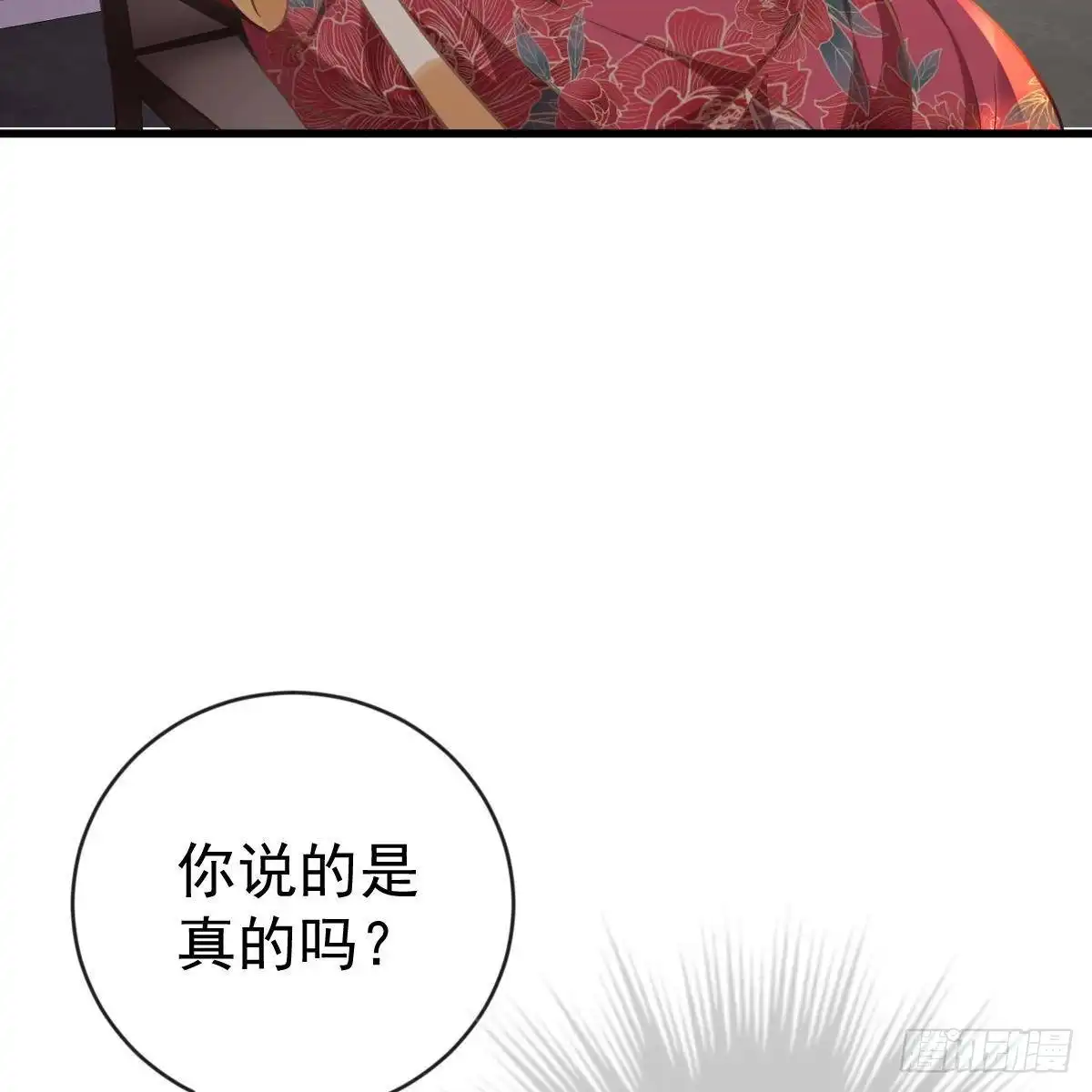 冰山总裁小萌妻（总裁要撩我） 以池烟之名 第30页
