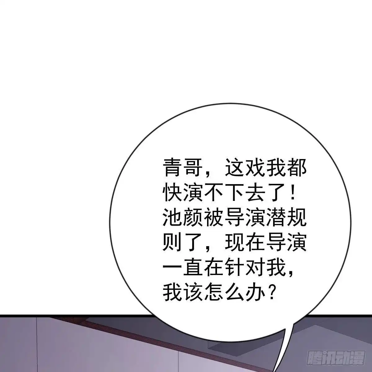 冰山总裁小萌妻（总裁要撩我） 以池烟之名 第28页