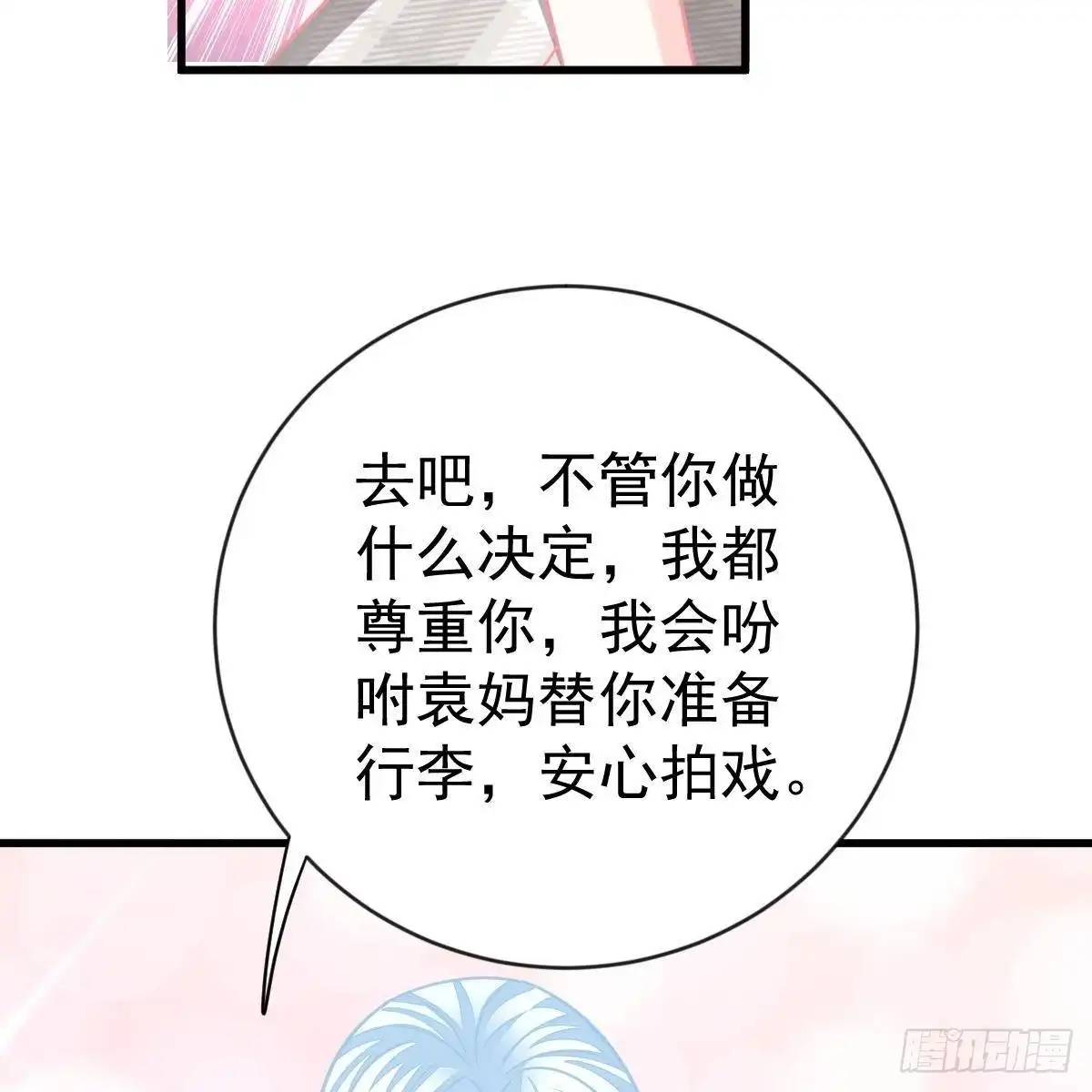 冰山总裁小萌妻（总裁要撩我） 以池烟之名 第9页