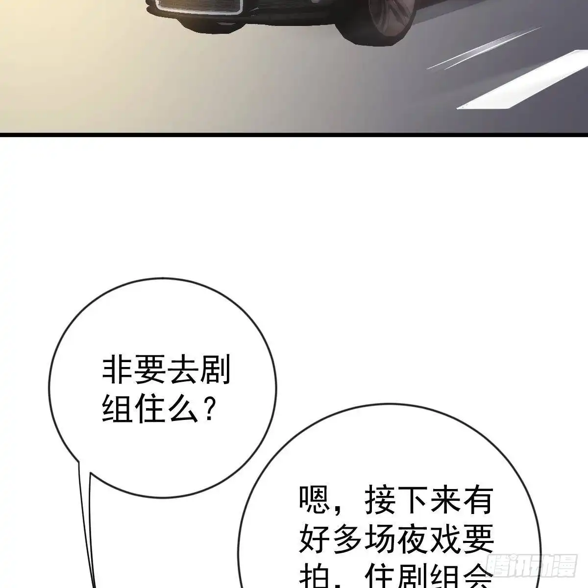 冰山总裁小萌妻（总裁要撩我） 以池烟之名 第3页