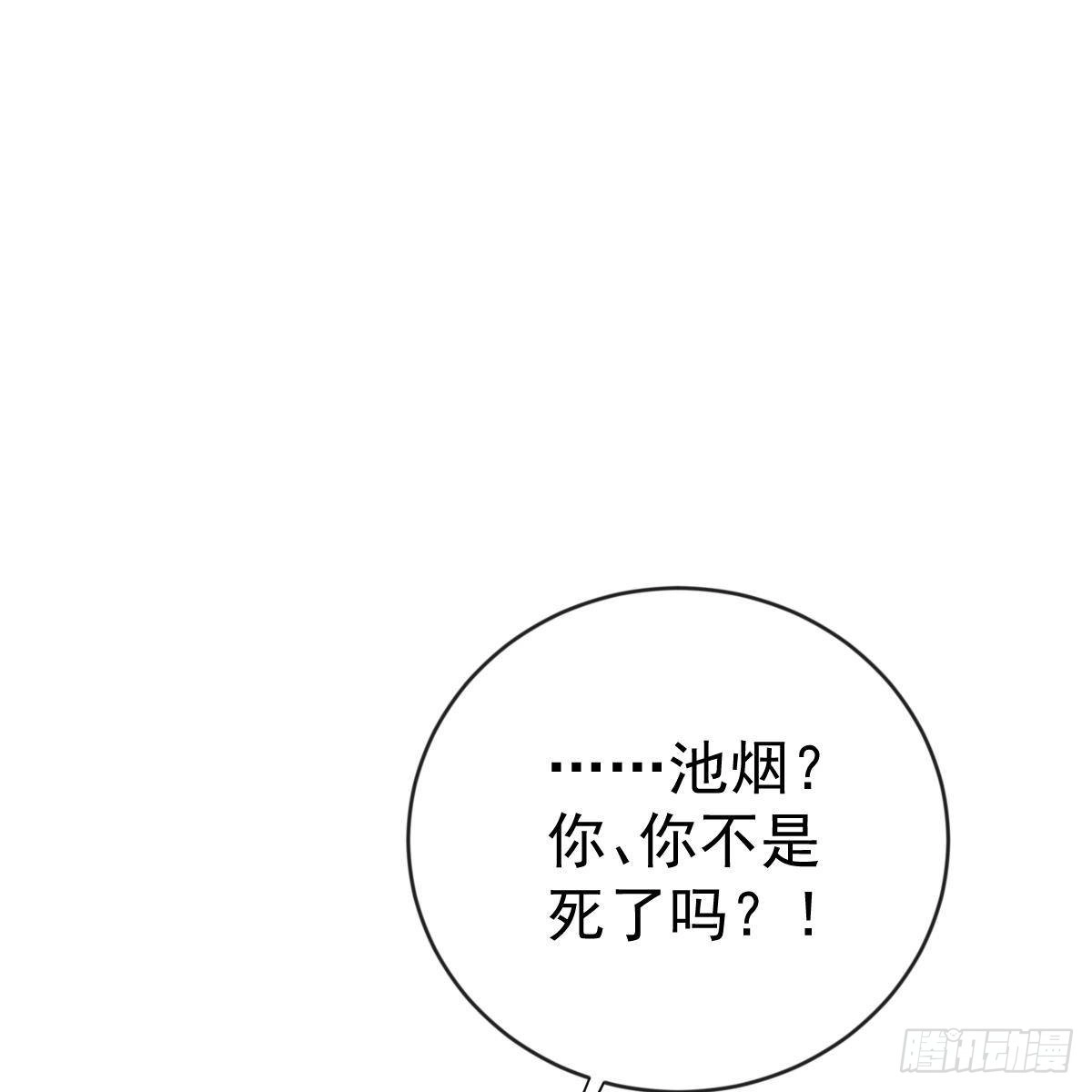 冰山总裁小萌妻（总裁要撩我） 各怀鬼胎 第8页