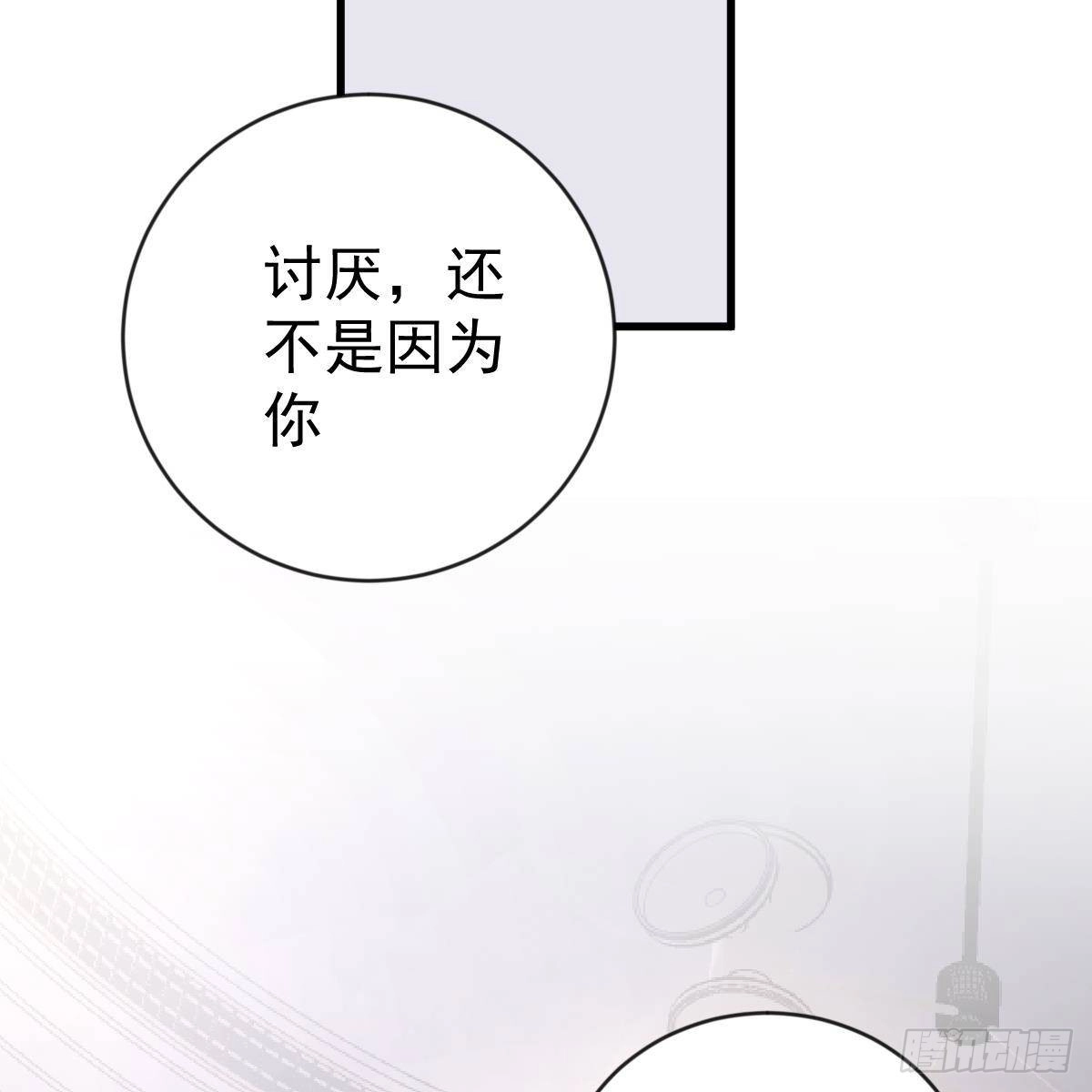 冰山总裁小萌妻（总裁要撩我） 各怀鬼胎 第3页