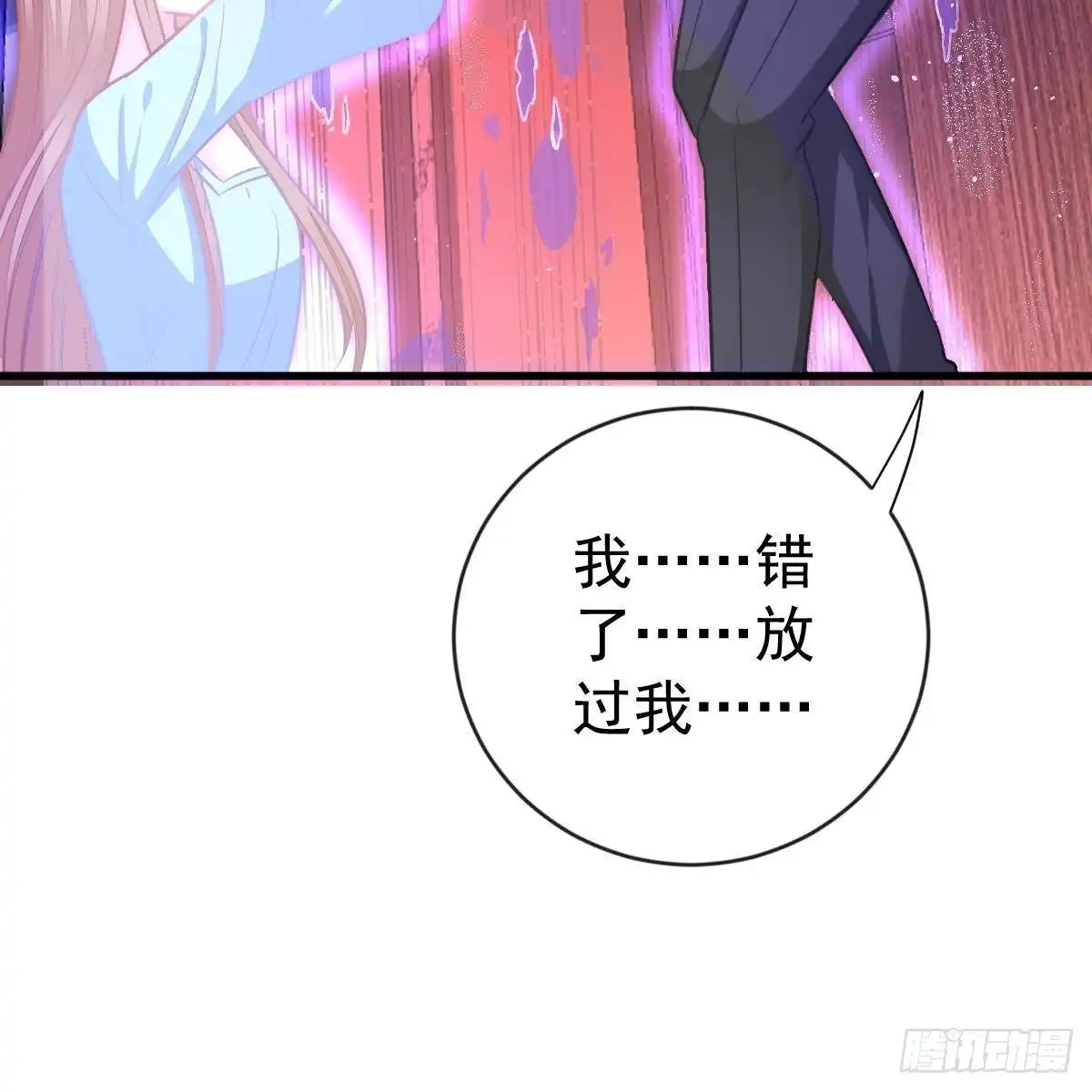 冰山总裁小萌妻（总裁要撩我） 各怀鬼胎 第16页
