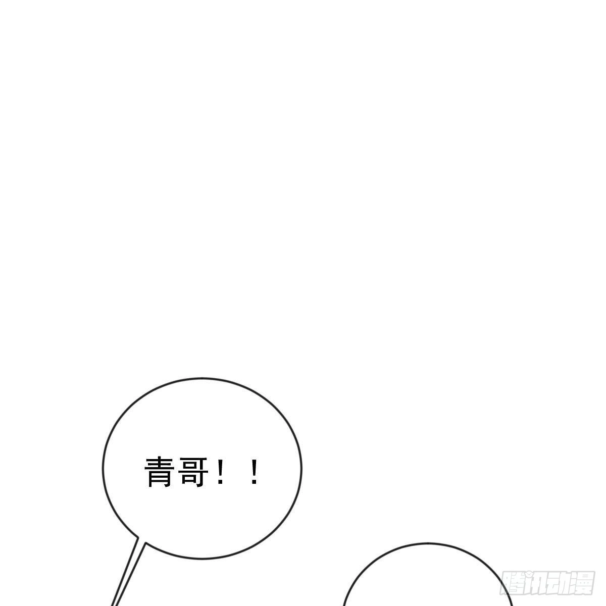 冰山总裁小萌妻（总裁要撩我） 各怀鬼胎 第30页