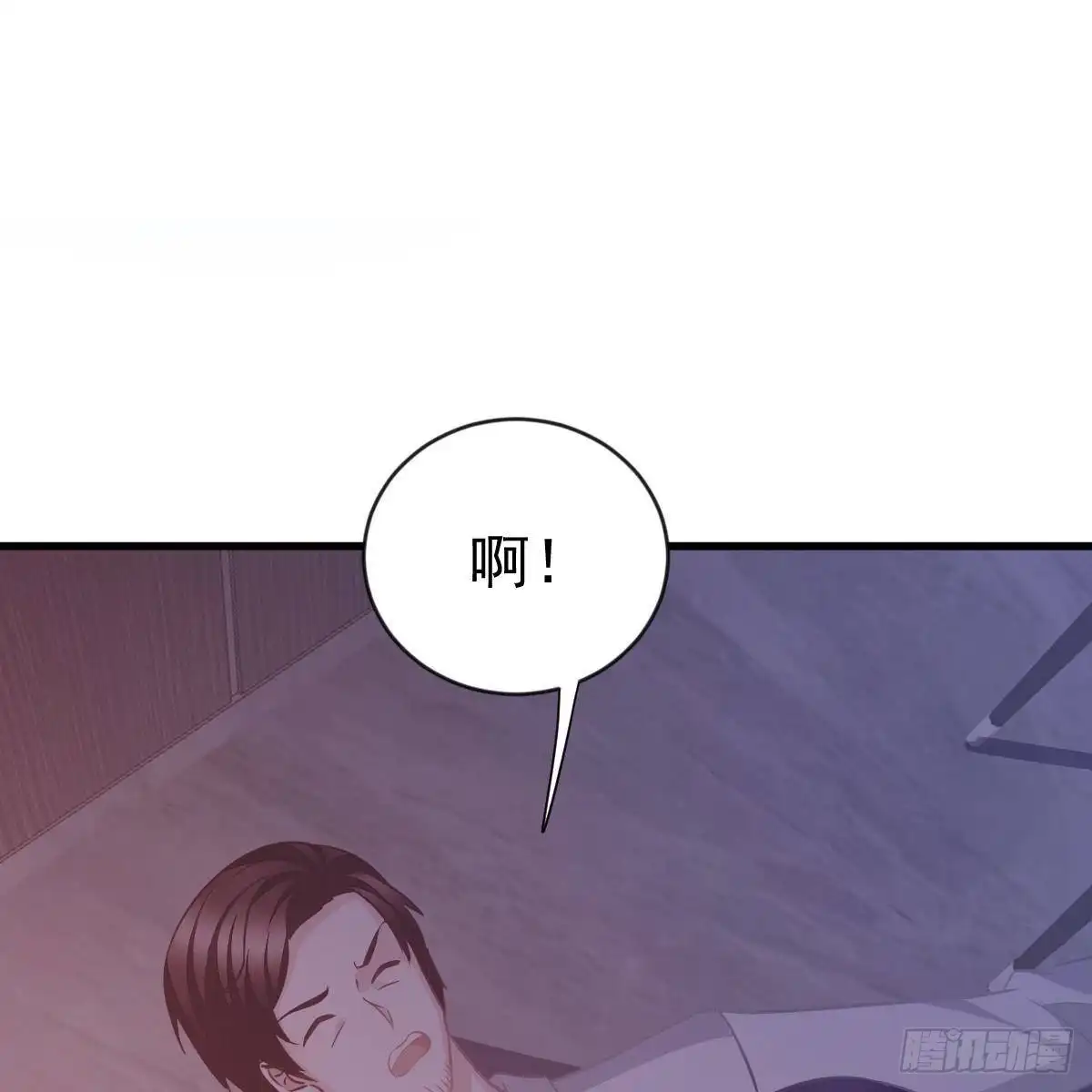 冰山总裁小萌妻（总裁要撩我） 各怀鬼胎 第17页