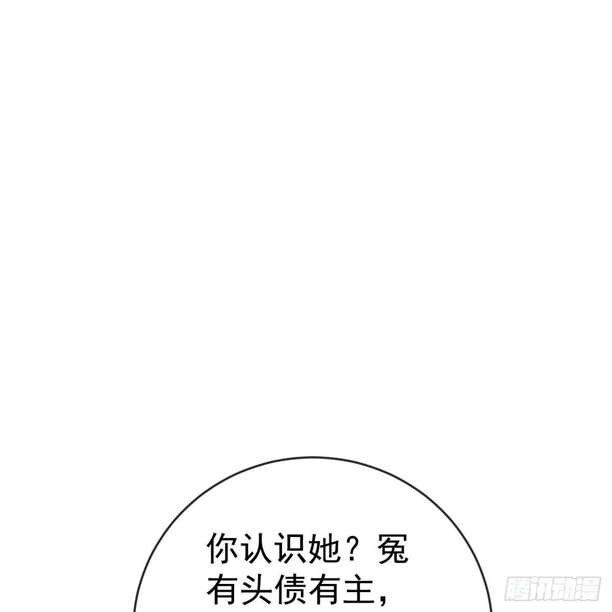 冰山总裁小萌妻（总裁要撩我） 各怀鬼胎 第11页