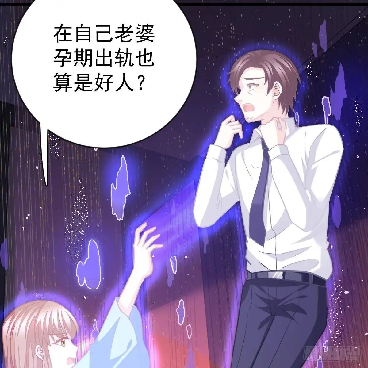 冰山总裁小萌妻（总裁要撩我） 各怀鬼胎 第15页