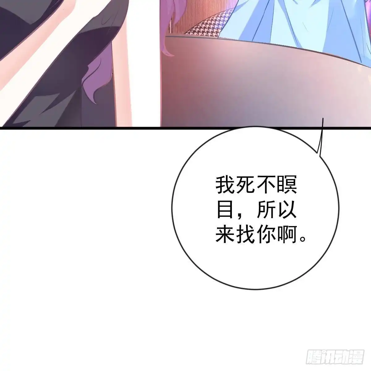 冰山总裁小萌妻（总裁要撩我） 各怀鬼胎 第10页