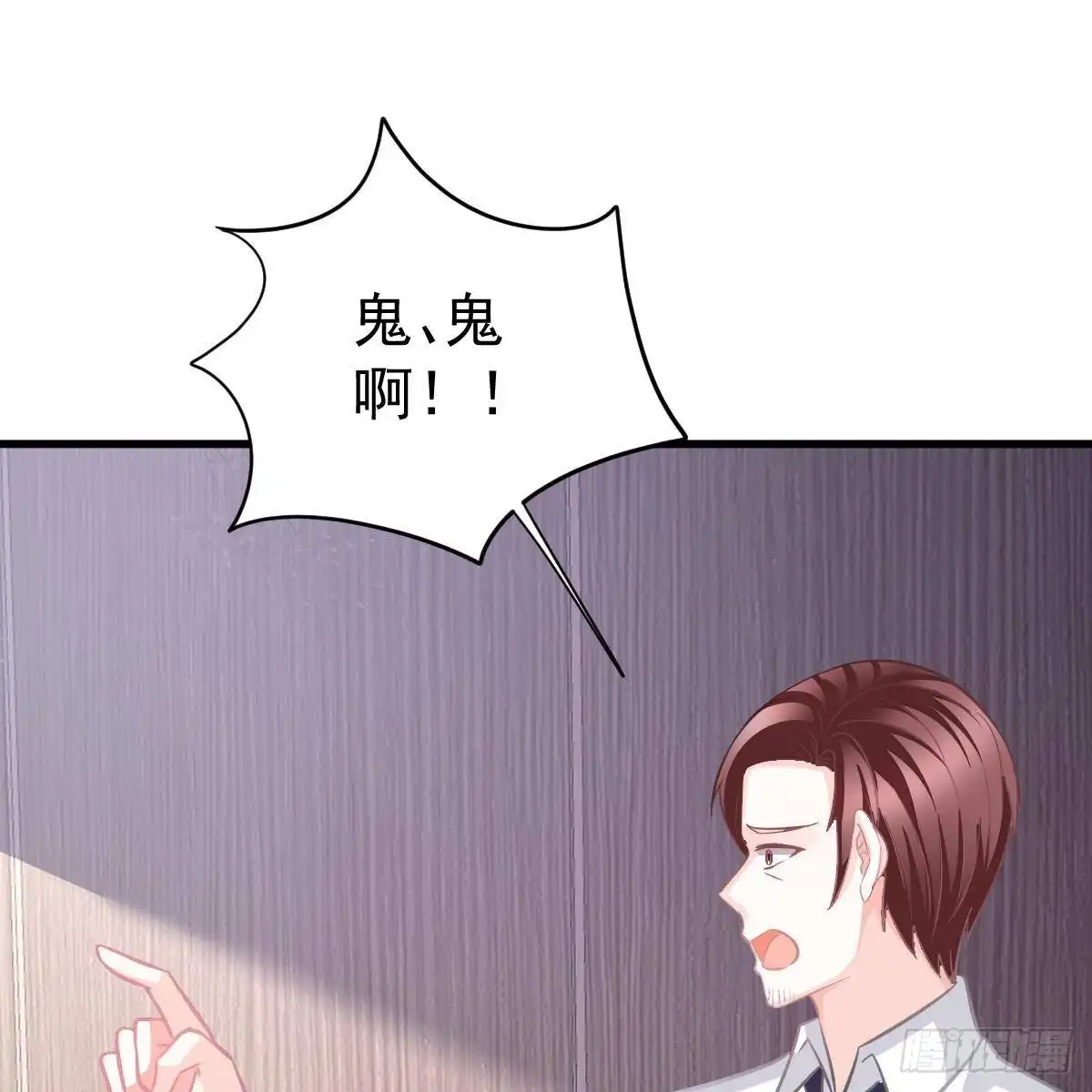 冰山总裁小萌妻（总裁要撩我） 各怀鬼胎 第6页