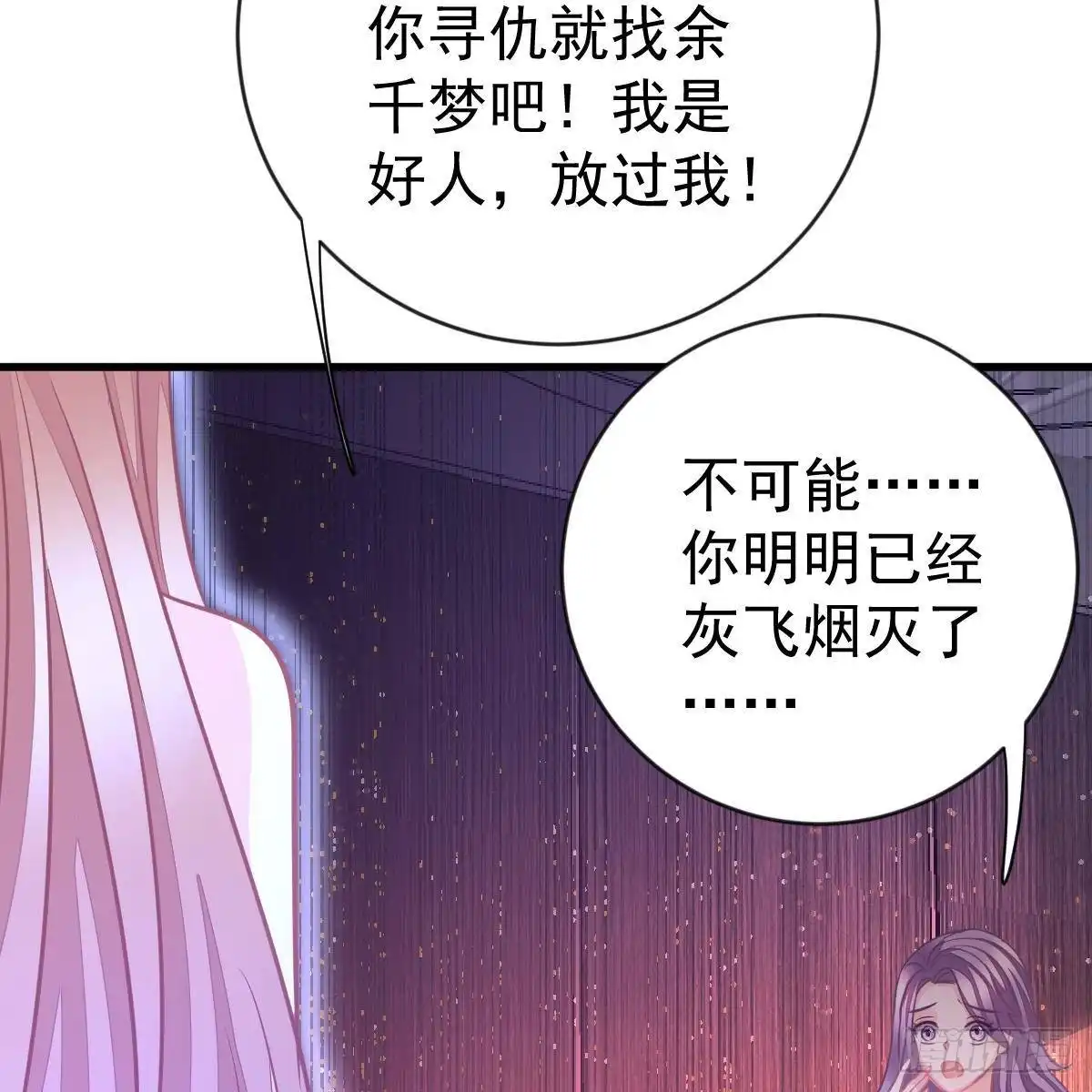 冰山总裁小萌妻（总裁要撩我） 各怀鬼胎 第12页