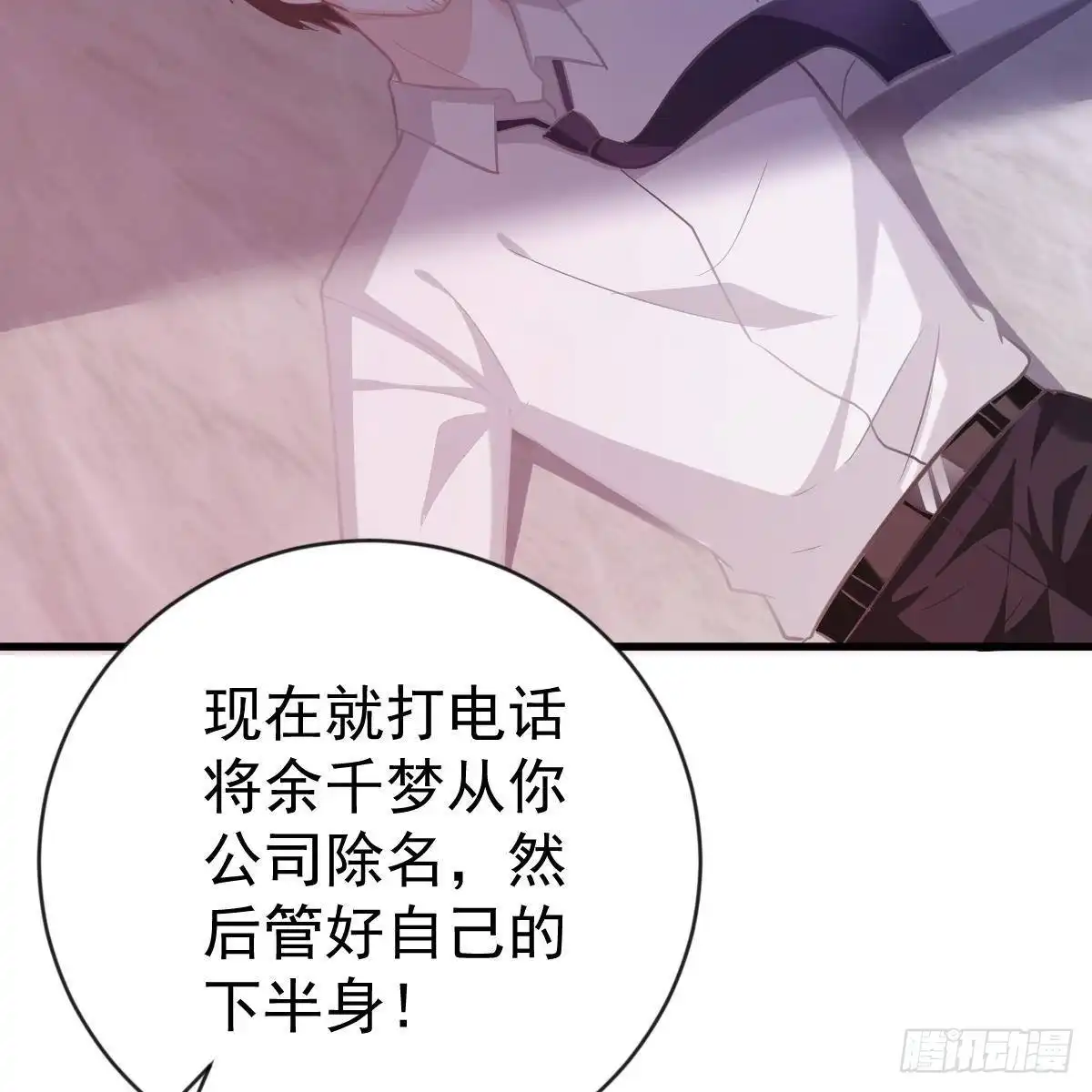冰山总裁小萌妻（总裁要撩我） 各怀鬼胎 第18页