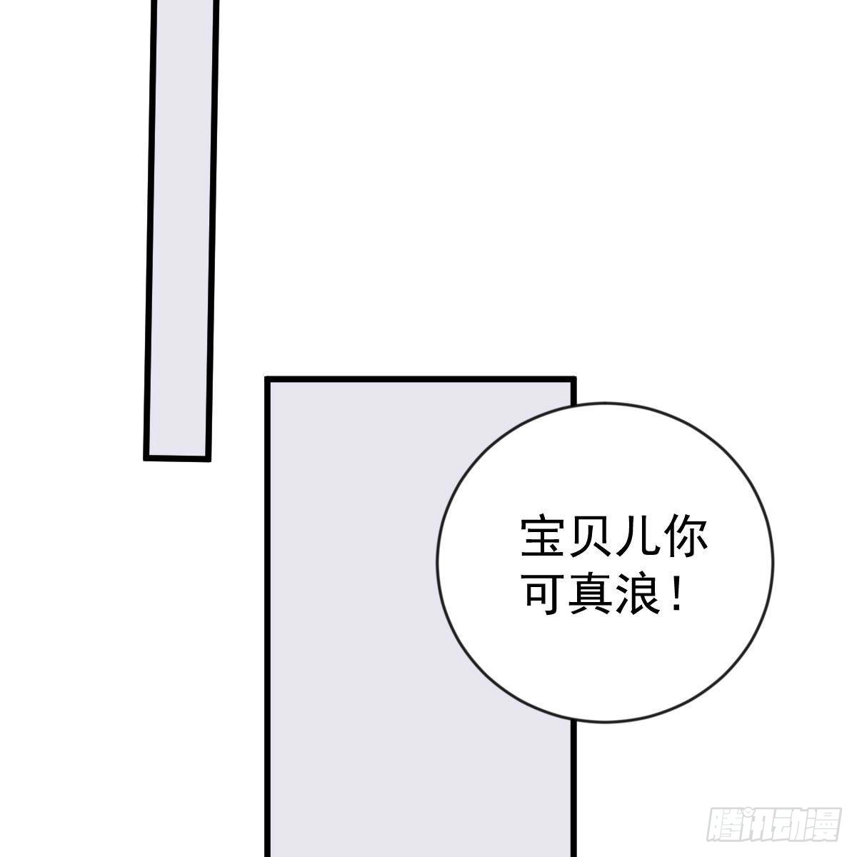 冰山总裁小萌妻（总裁要撩我） 各怀鬼胎 第2页