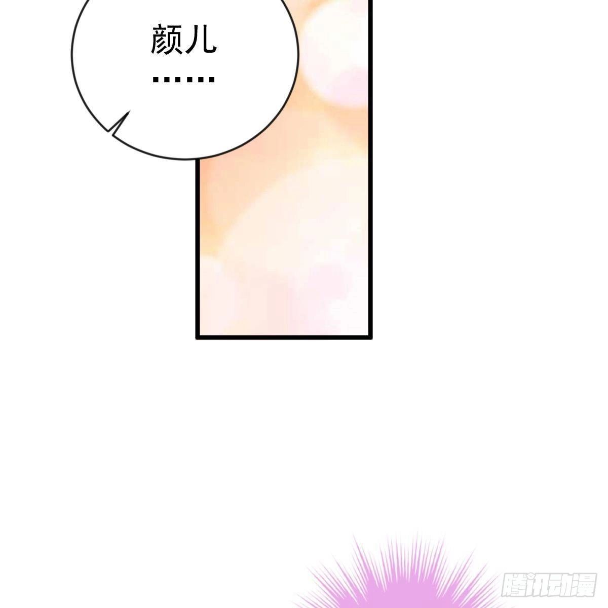 冰山总裁小萌妻（总裁要撩我） 要你们偿命！ 第25页