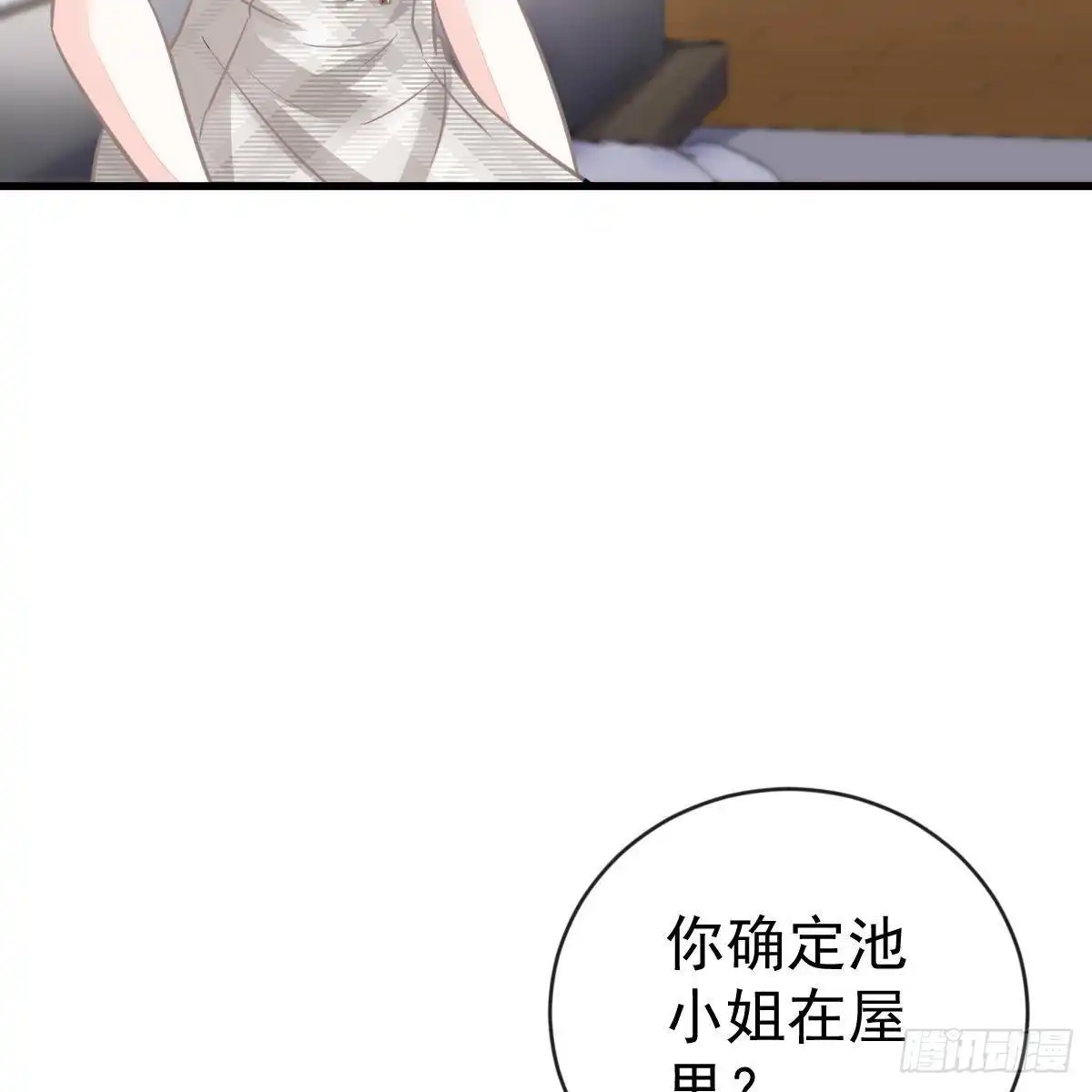 冰山总裁小萌妻（总裁要撩我） 要你们偿命！ 第33页
