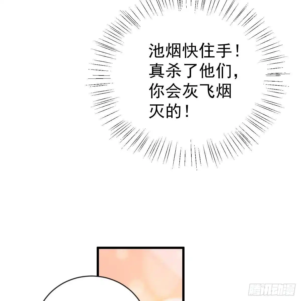 冰山总裁小萌妻（总裁要撩我） 要你们偿命！ 第24页