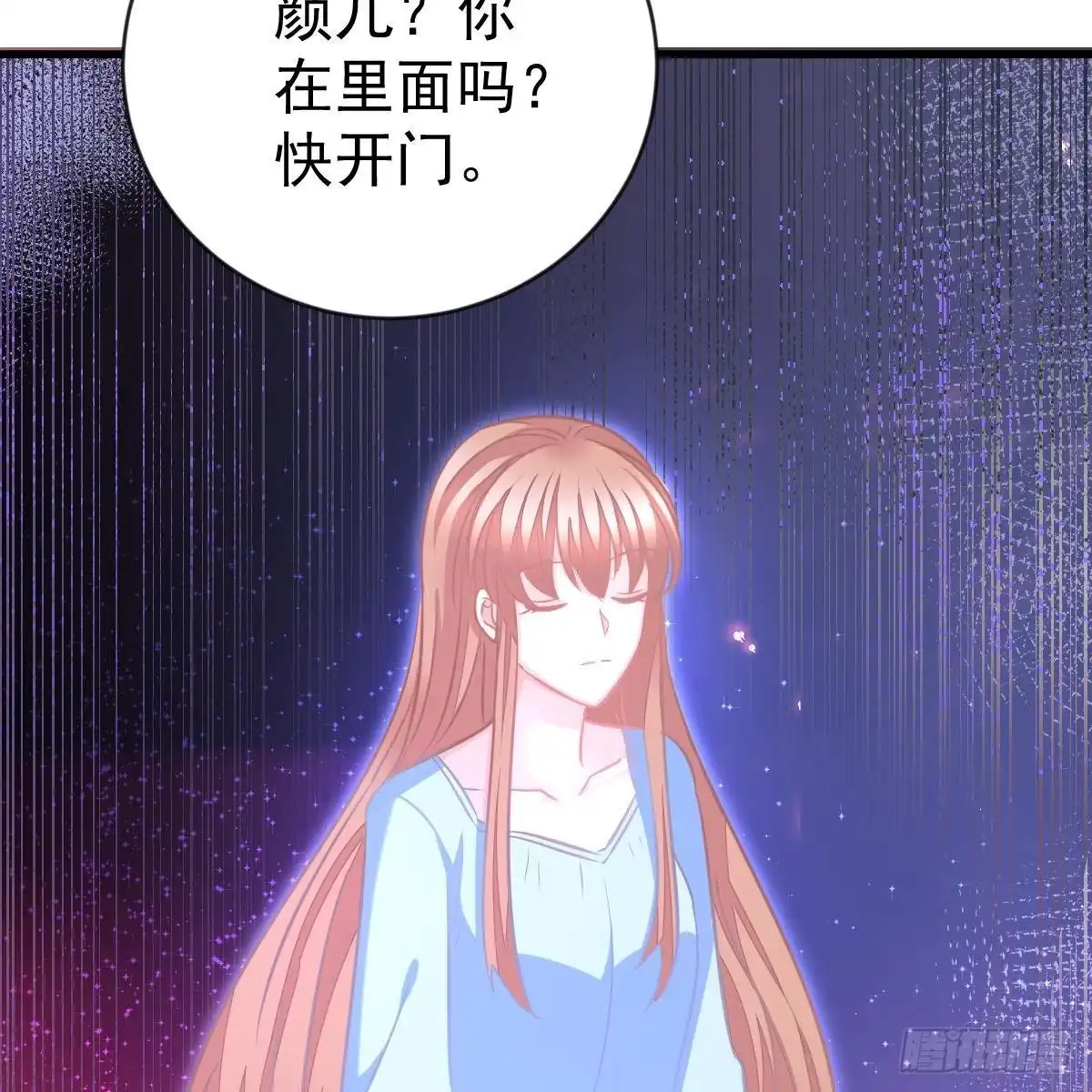 冰山总裁小萌妻（总裁要撩我） 要你们偿命！ 第28页