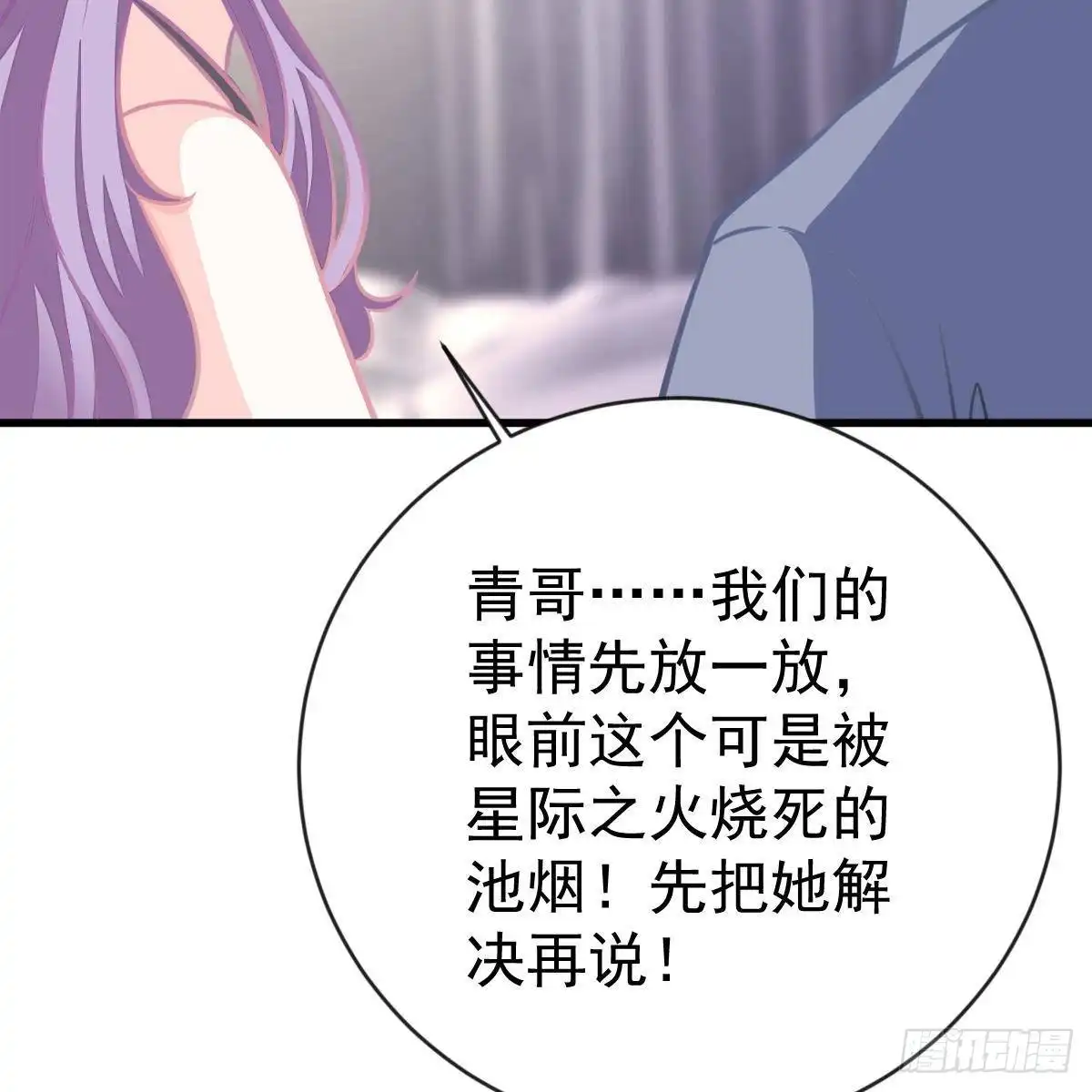 冰山总裁小萌妻（总裁要撩我） 要你们偿命！ 第8页