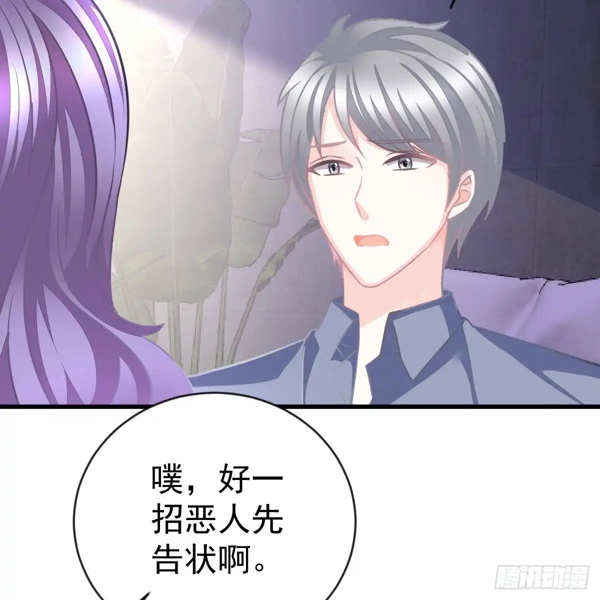 冰山总裁小萌妻（总裁要撩我） 要你们偿命！ 第3页