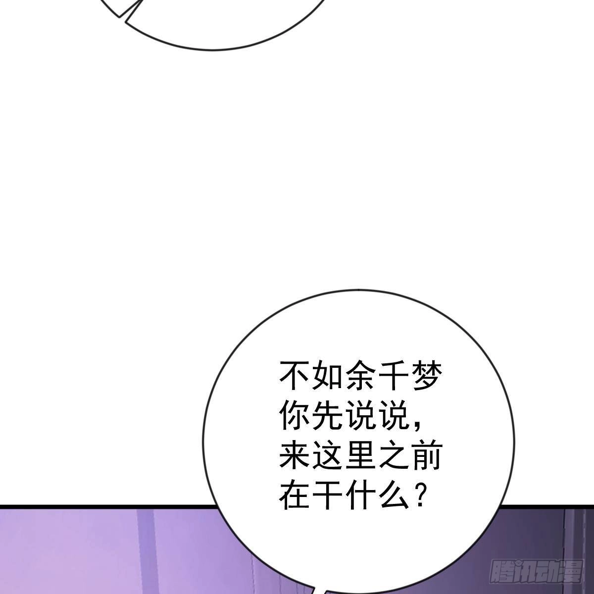 冰山总裁小萌妻（总裁要撩我） 要你们偿命！ 第4页