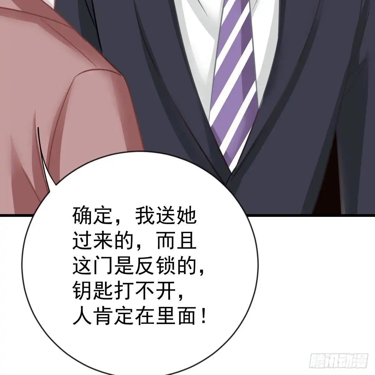 冰山总裁小萌妻（总裁要撩我） 要你们偿命！ 第35页