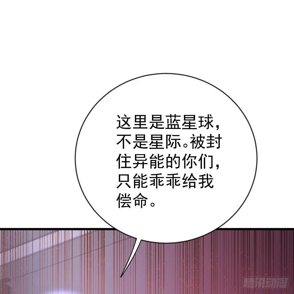 冰山总裁小萌妻（总裁要撩我） 要你们偿命！ 第17页