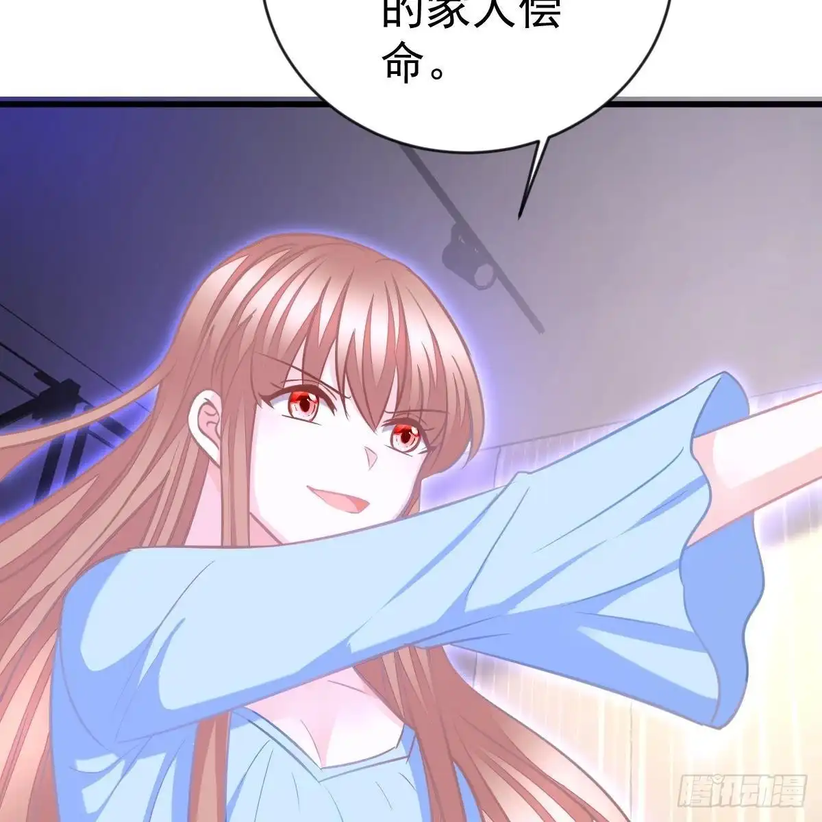 冰山总裁小萌妻（总裁要撩我） 要你们偿命！ 第22页