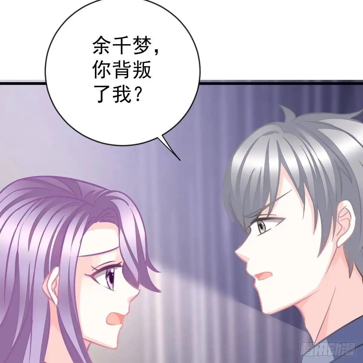 冰山总裁小萌妻（总裁要撩我） 要你们偿命！ 第7页