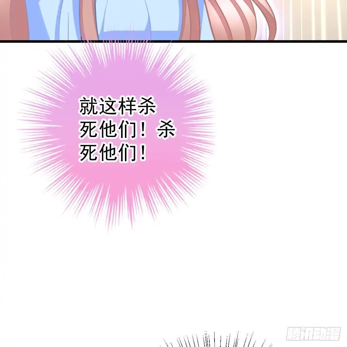 冰山总裁小萌妻（总裁要撩我） 要你们偿命！ 第23页