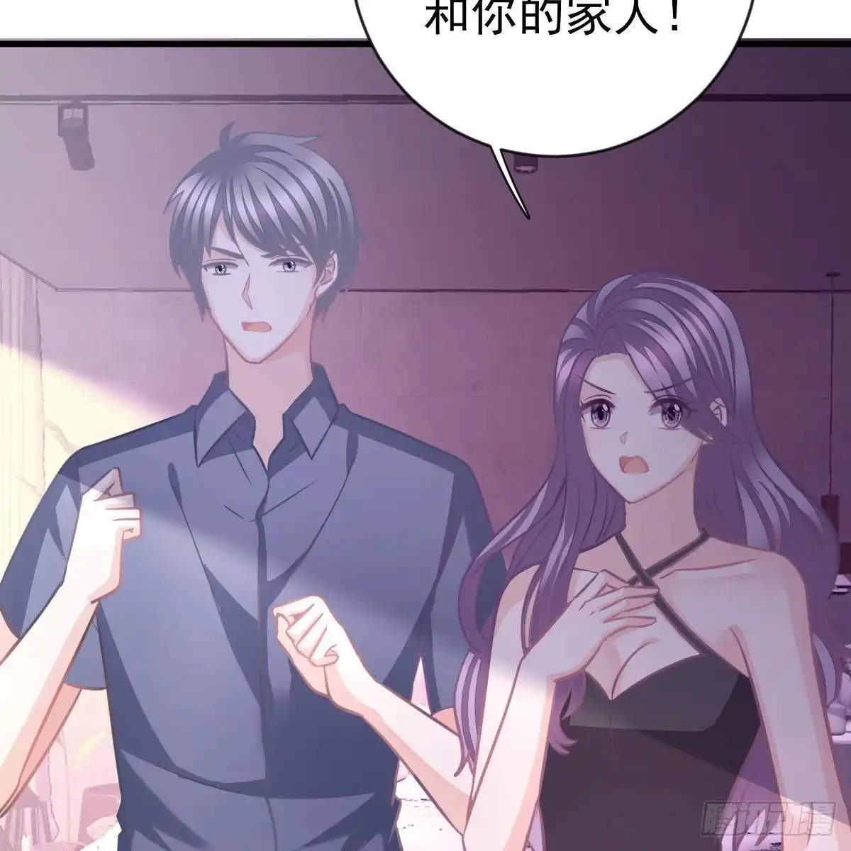 冰山总裁小萌妻（总裁要撩我） 要你们偿命！ 第15页
