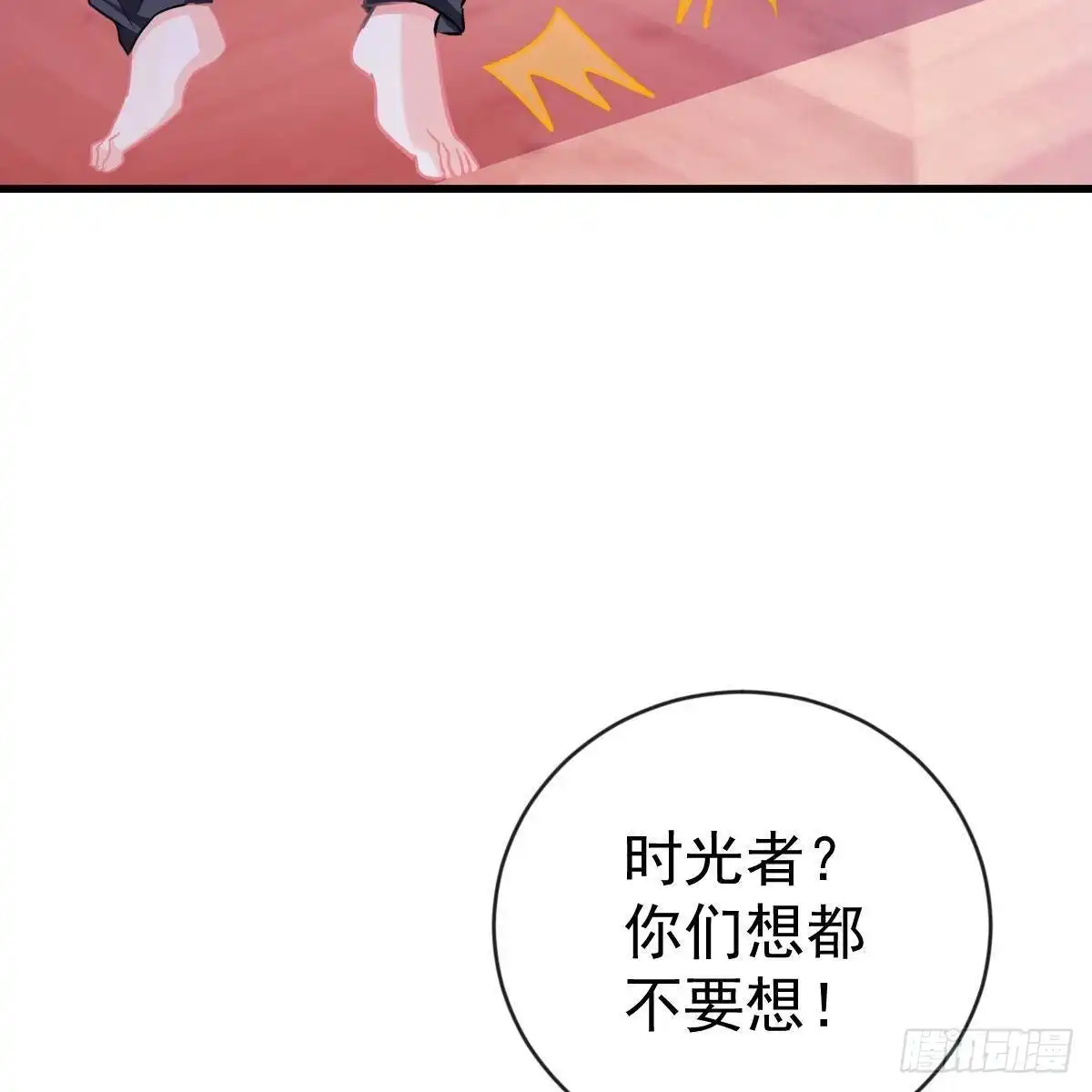 冰山总裁小萌妻（总裁要撩我） 你去哪，我去哪 第39页