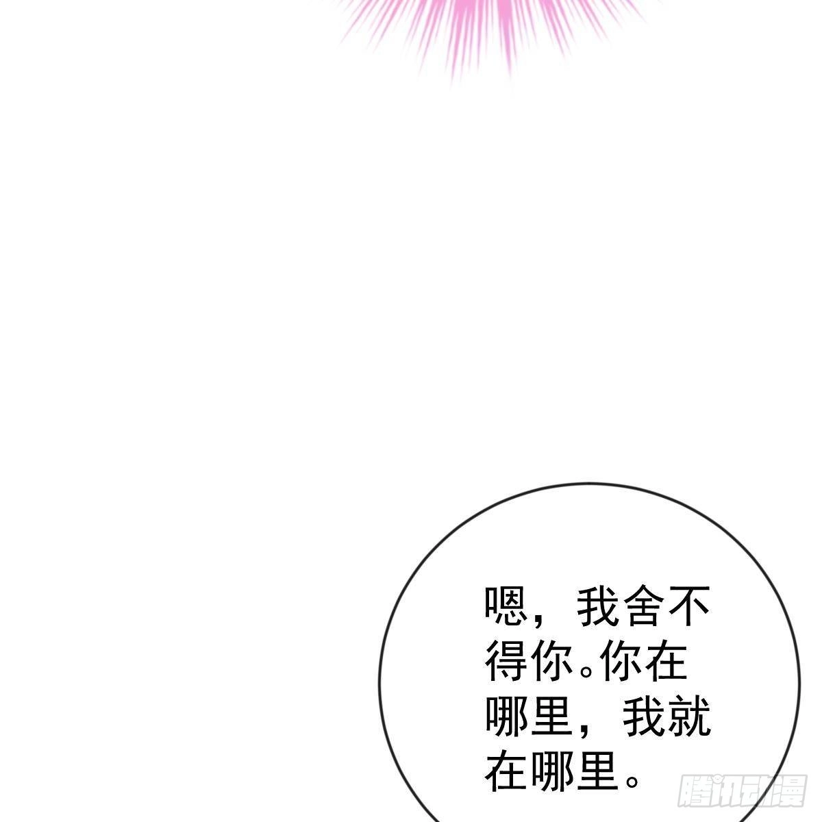 冰山总裁小萌妻（总裁要撩我） 你去哪，我去哪 第17页